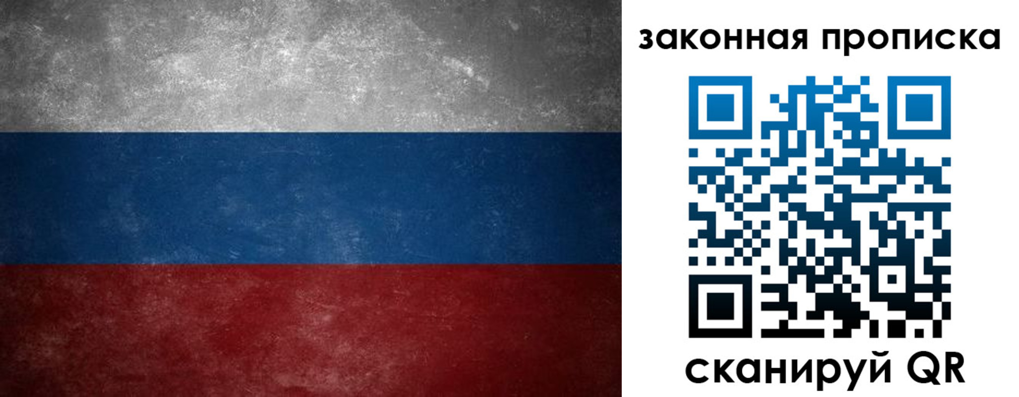 временная регистрация 2025 в Гае