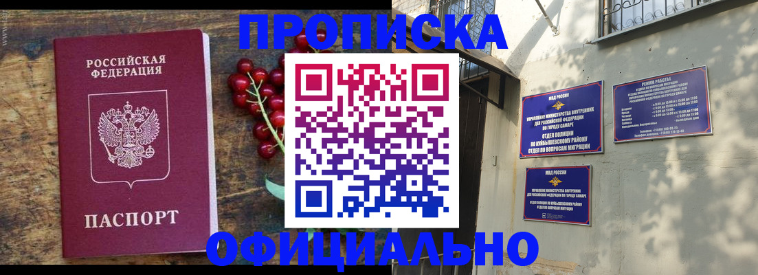 временная регистрация для всех в Гае