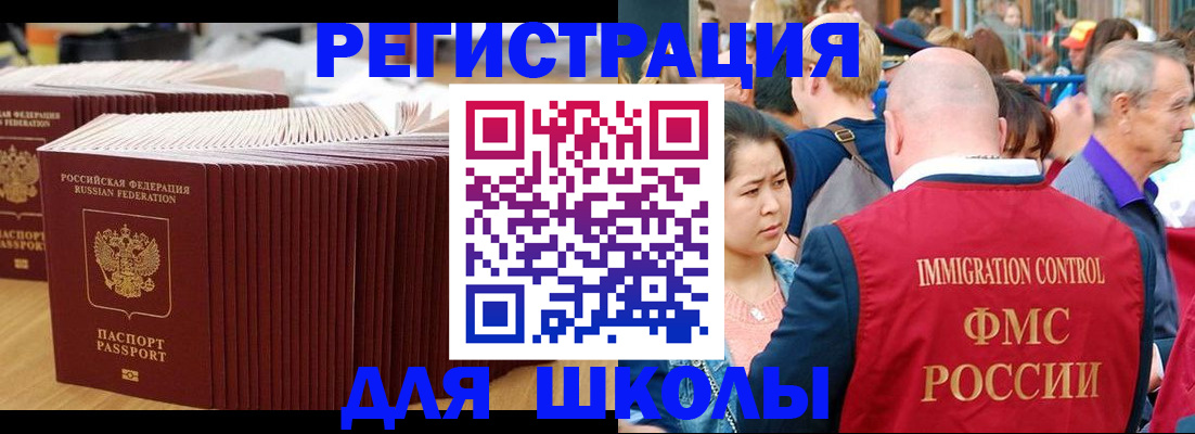 временная регистрация 2025 в Гае